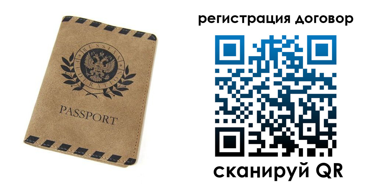 временная регистрация гарантия в Зуевке