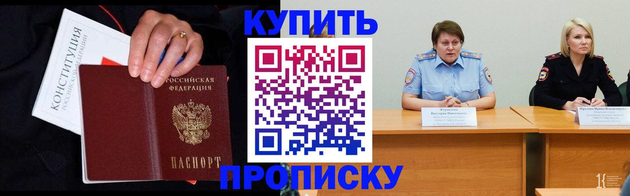 прописка от собственника в Зуевке