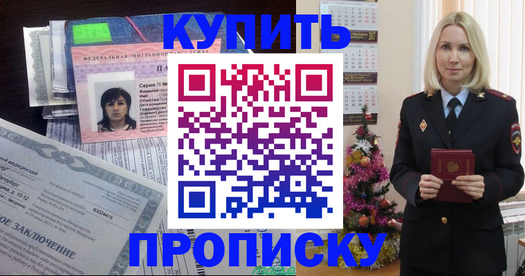 временная регистрация надежно в Зуевке